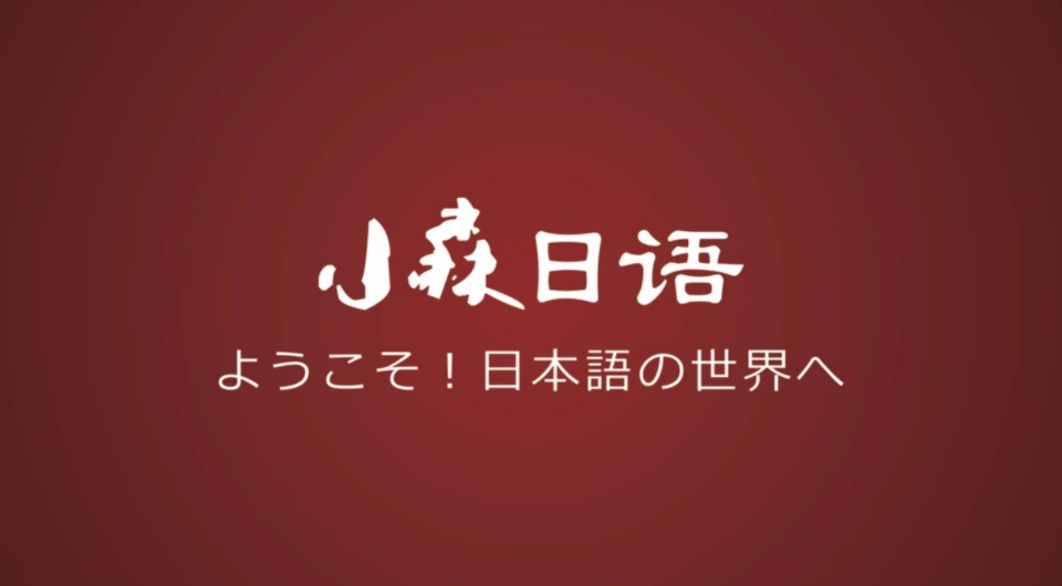 【资讯】招收日语考生进日语专业的大学有哪些？